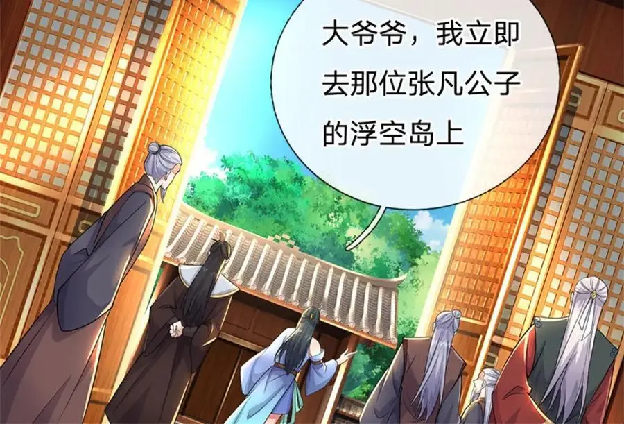 第146话 名声如何72