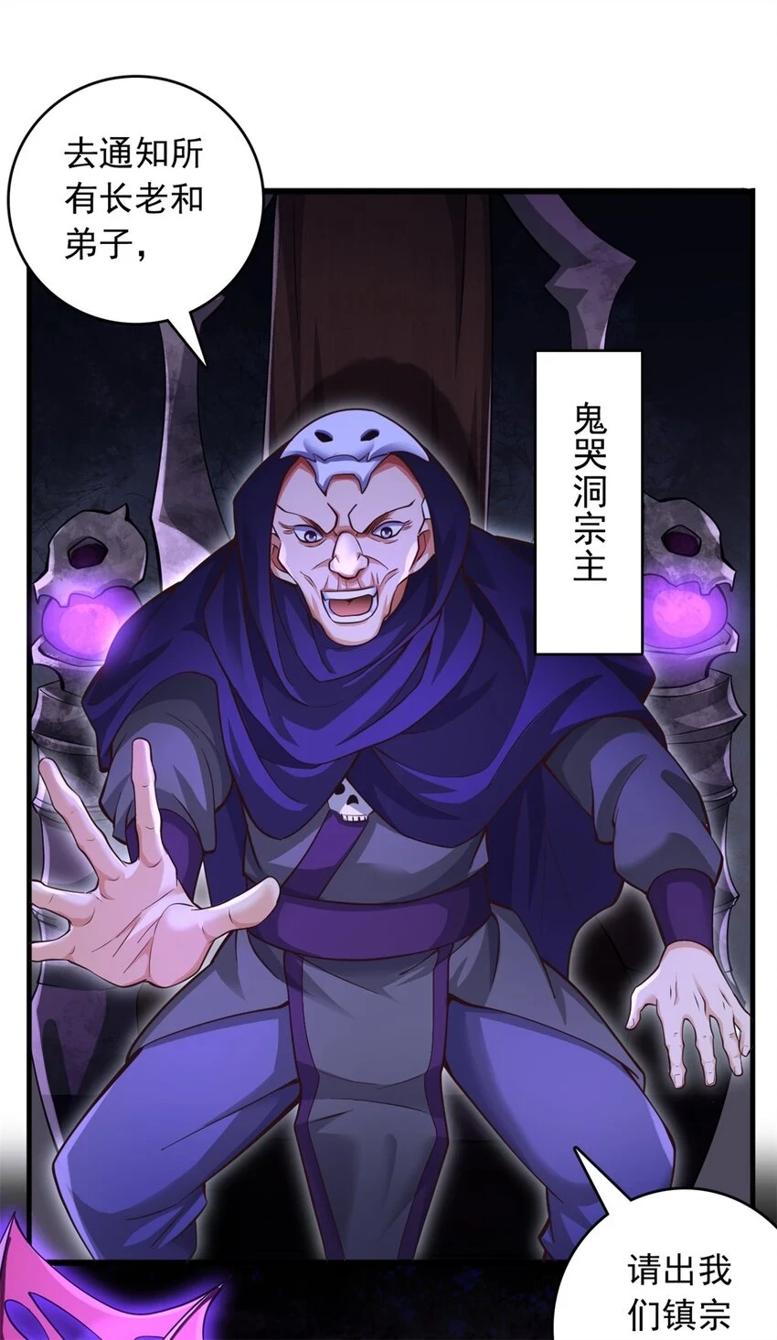 第47话 抢夺仙境7