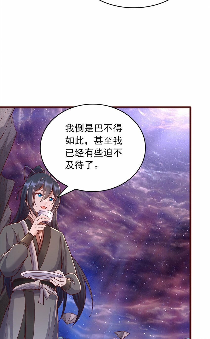 第89话 与君一行4