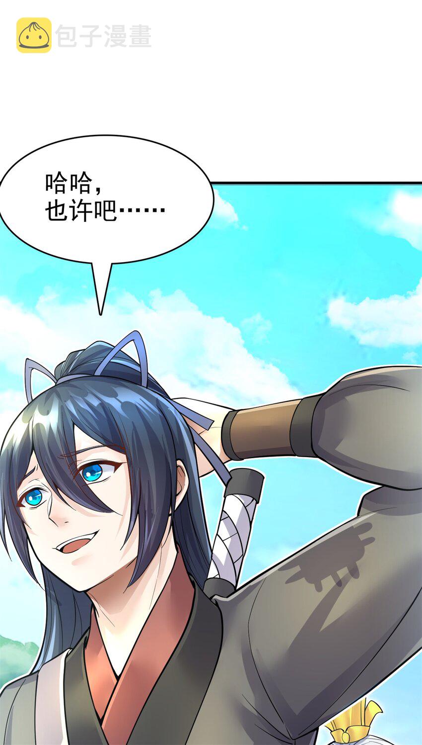 第16话 妖！妖！切克闹？41