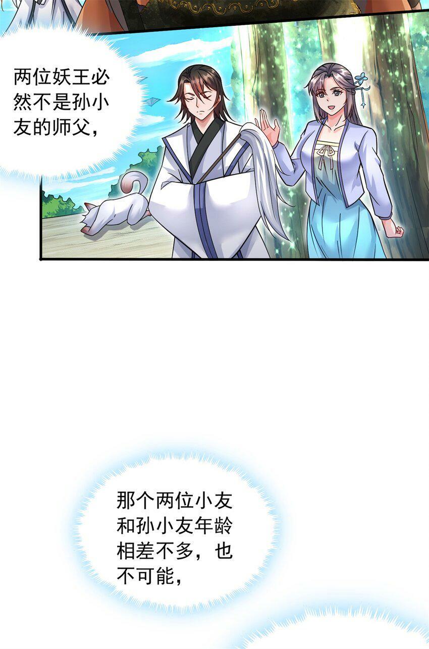 第61话 有味道的神鼎14