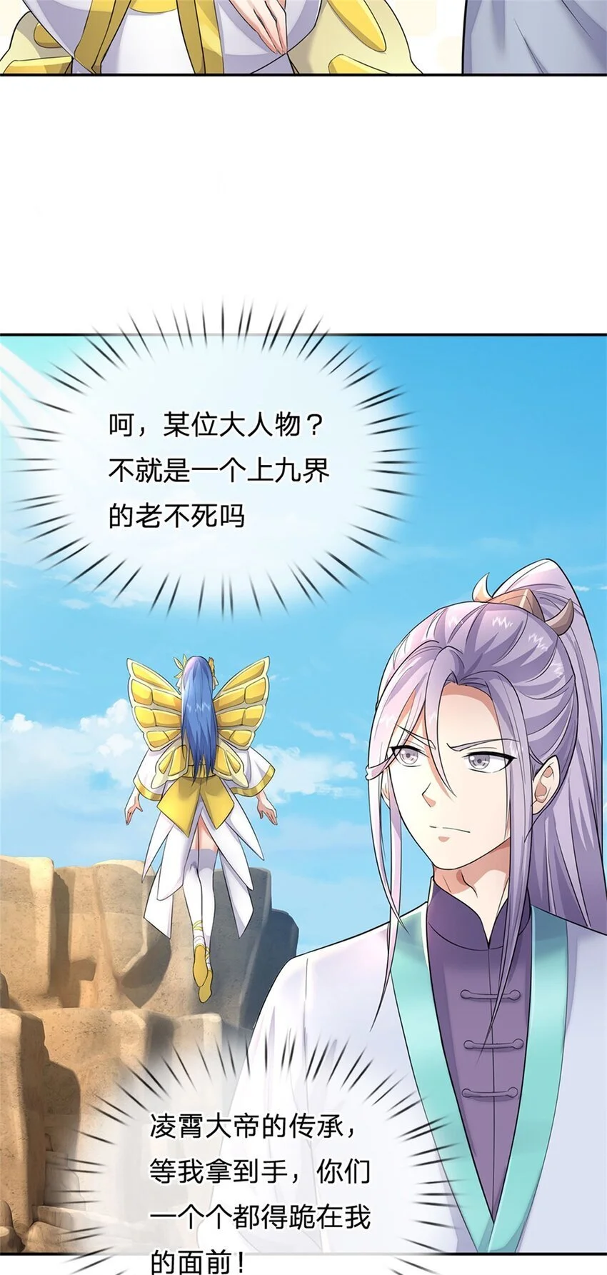 第137话 终于回来37