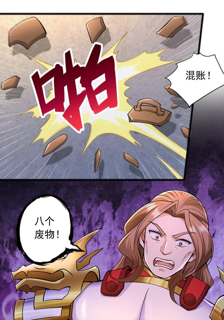 第81话 你来打头阵1