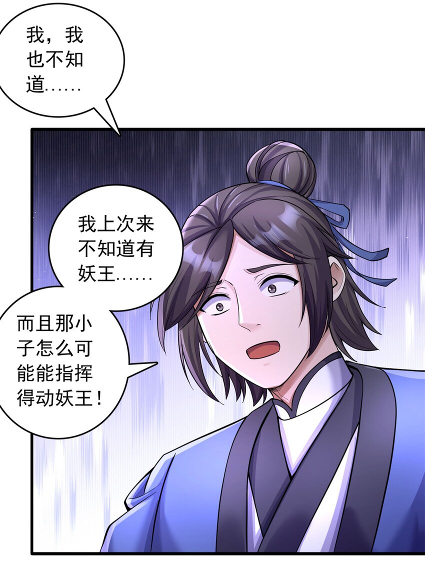第39话 雕虫小技39