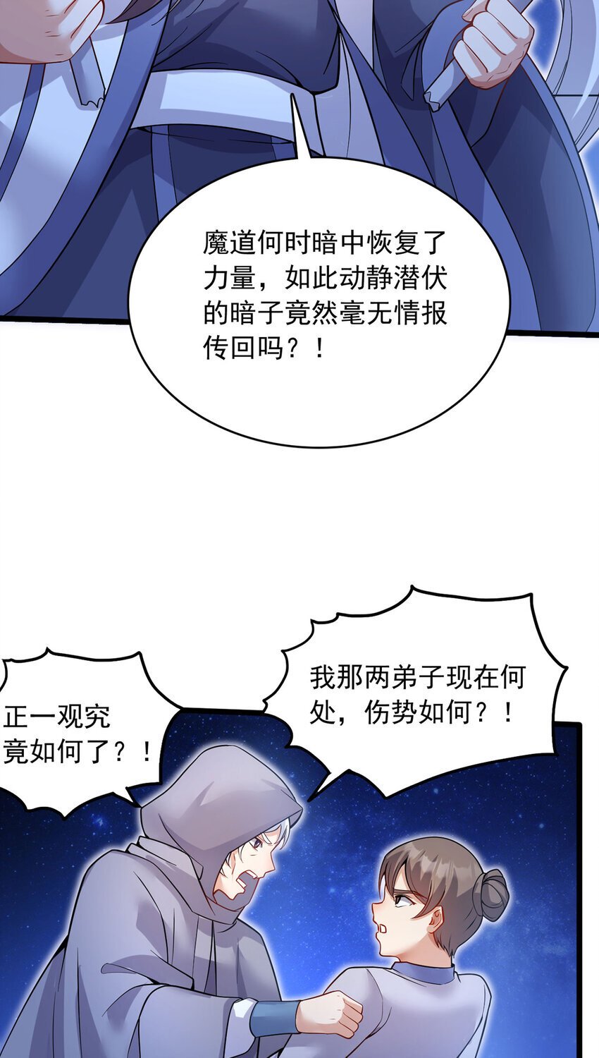 第114话 鹬蚌相争6