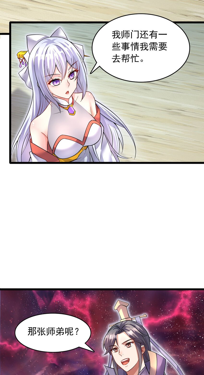 第105话 神秘的强敌2