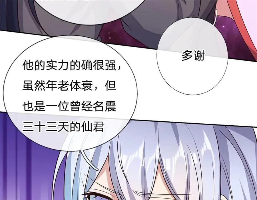 第178话 不屑为伍57