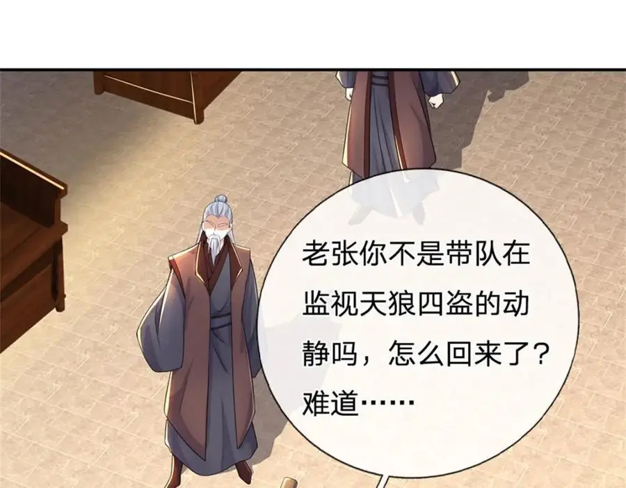 第146话 名声如何45