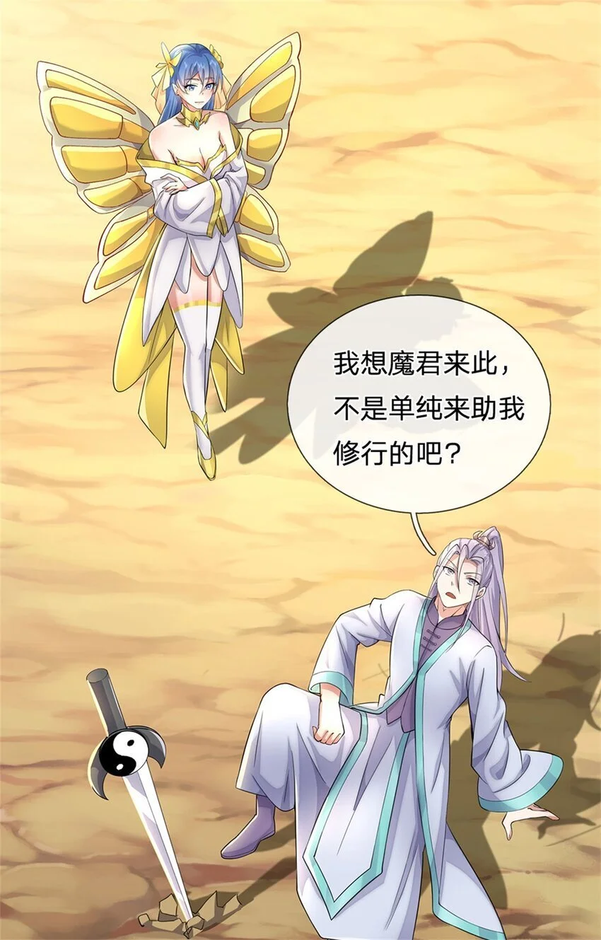 第137话 终于回来28