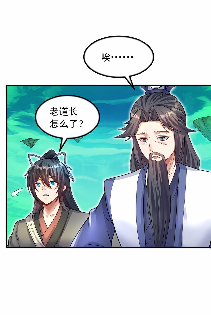 第73话 消灭分身26