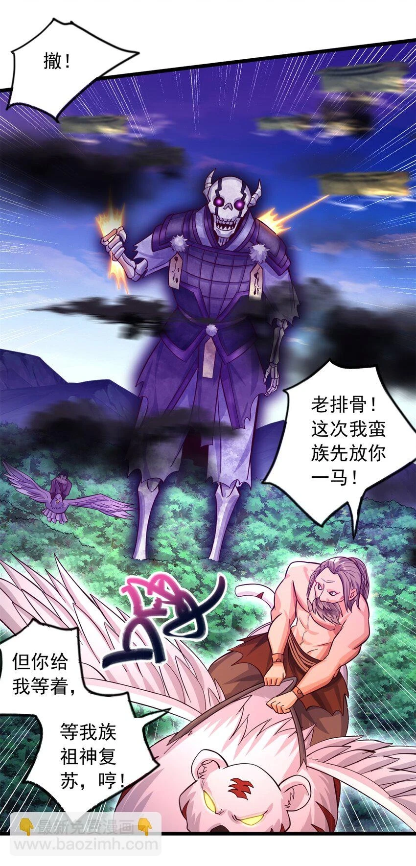 第48话 噬魂幡24
