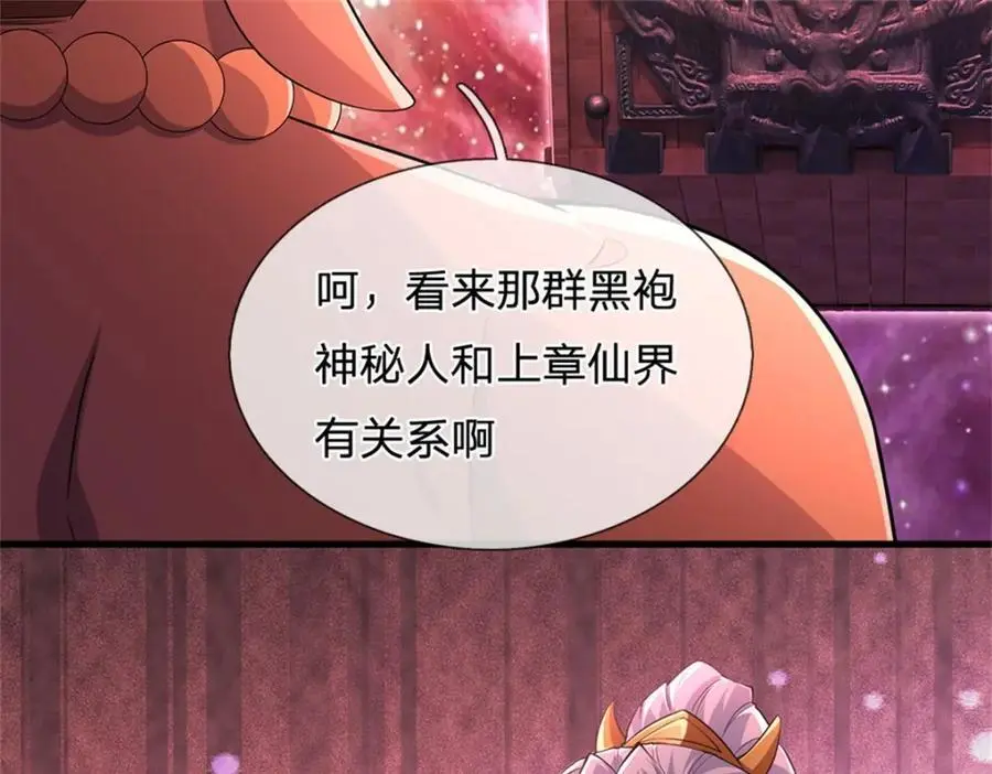第141话 仔细搜索51