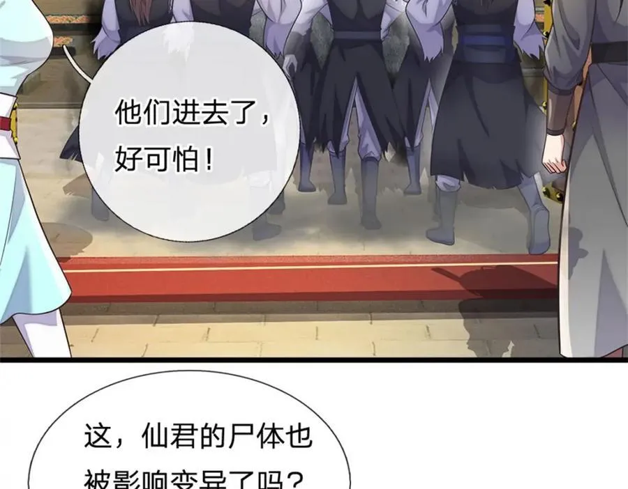 第162话 影响变异8