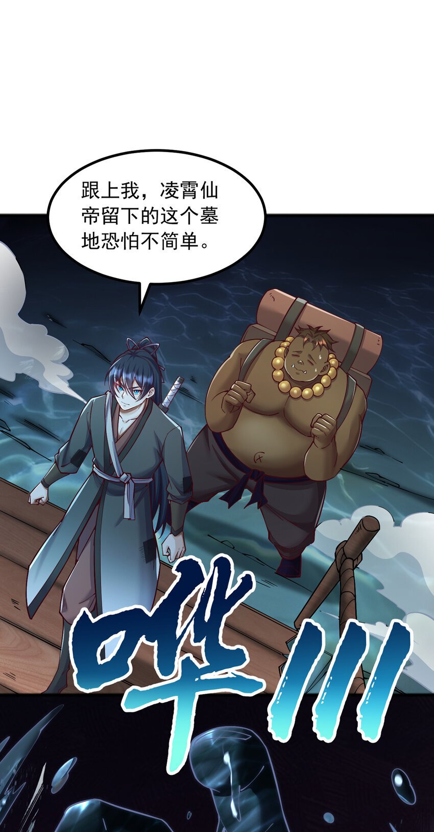 第109话 陵中镇龙之台5