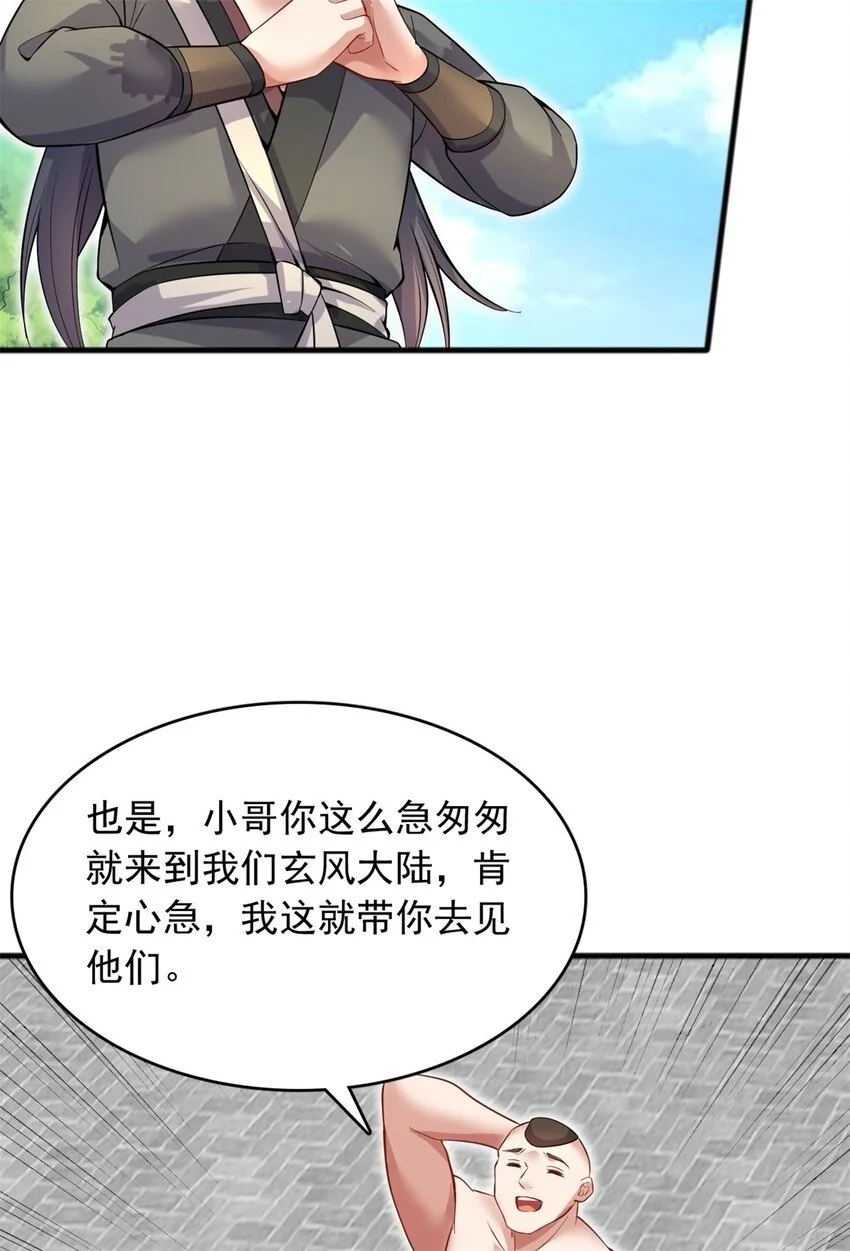 第124话 界外修士26