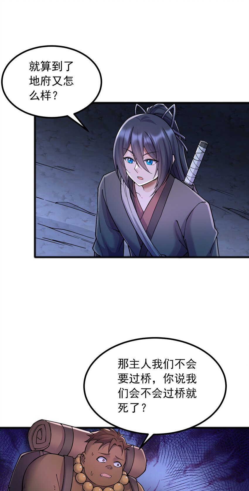 第109话 陵中镇龙之台3