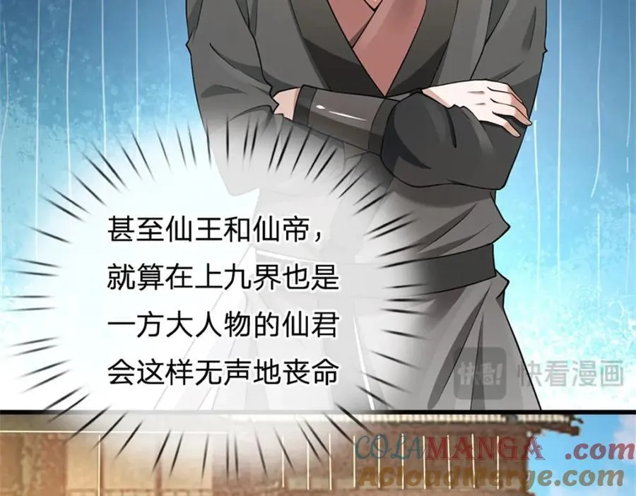 第161话 仿佛活着34