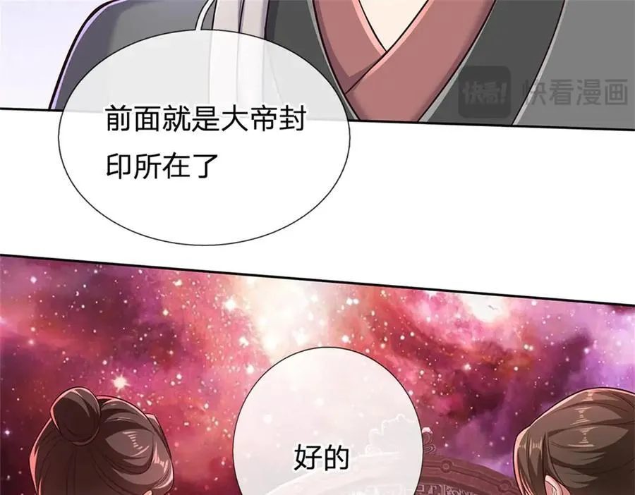 第167话 封印所在10