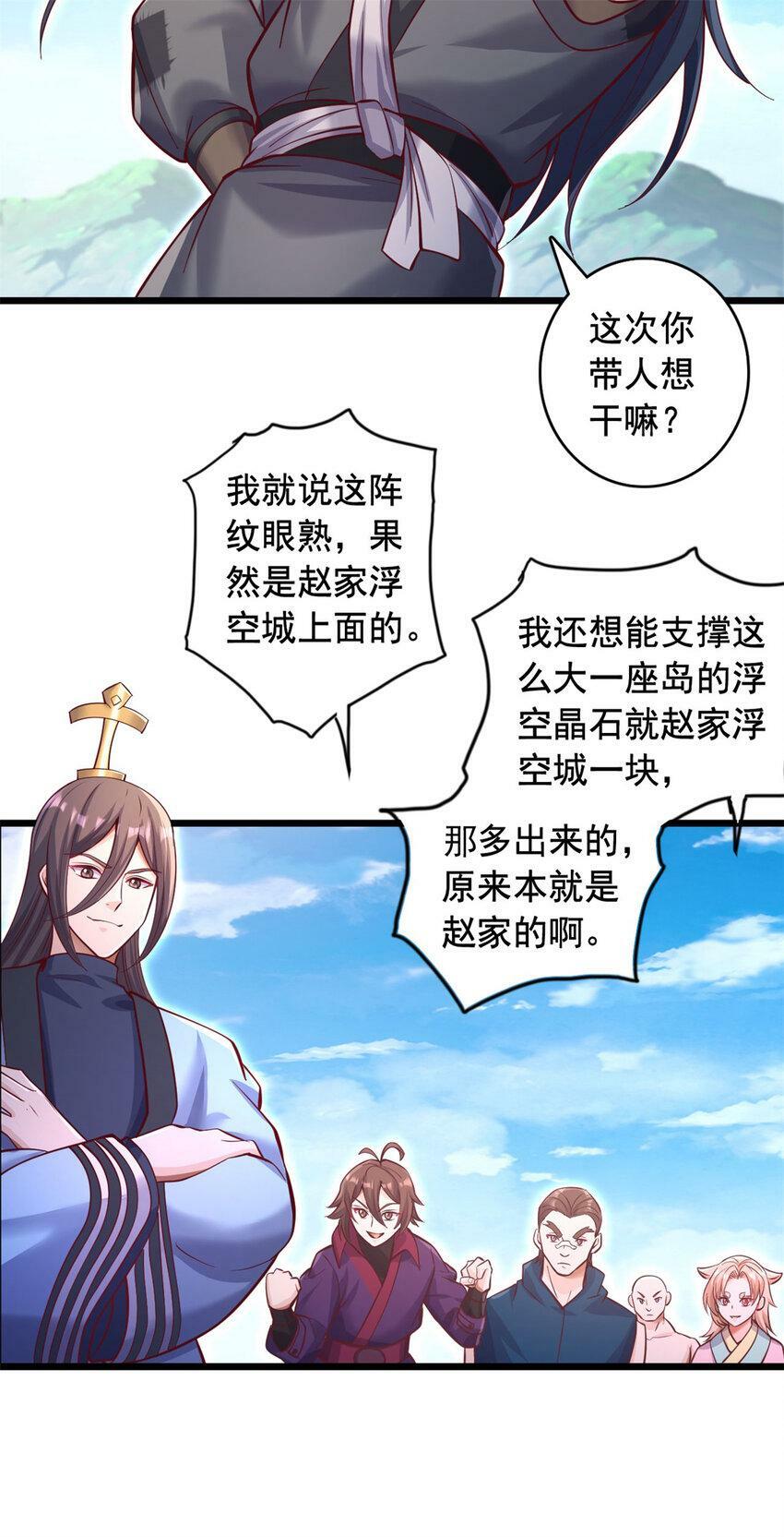 第63话 讨回公道2