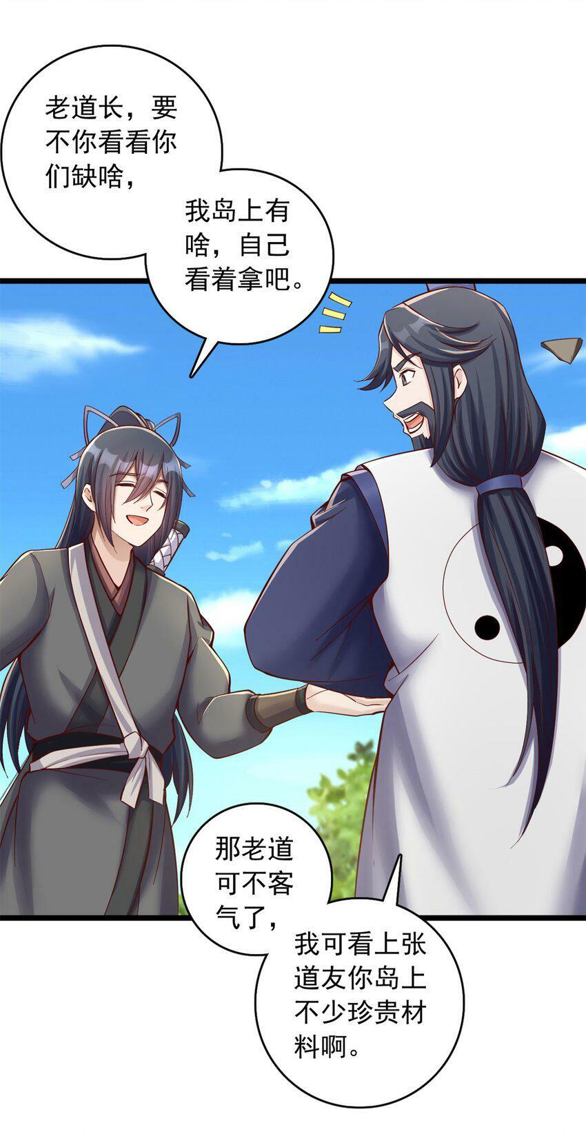 第64话 祭祀生命25