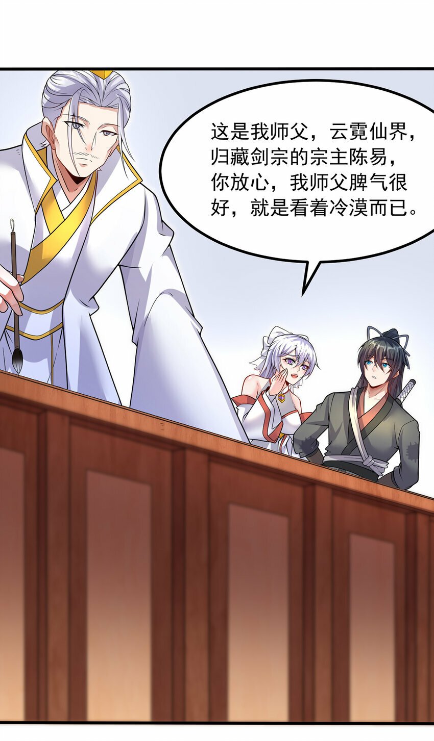 第88话 天骄争霸的背后10