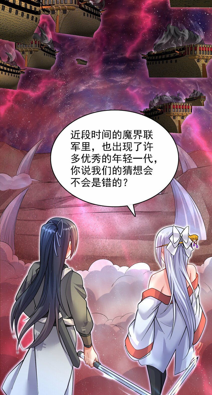 第96话 互相利用11