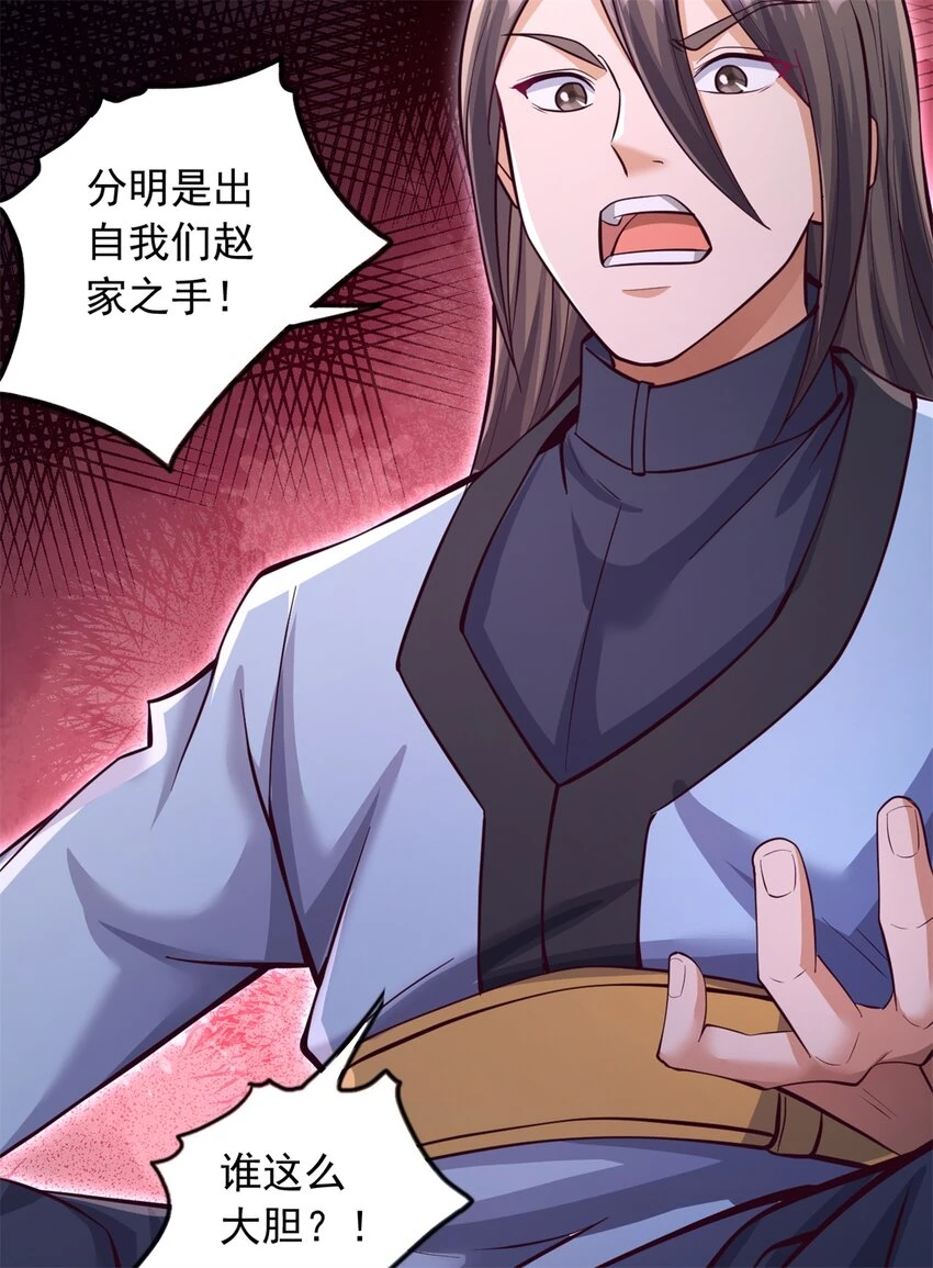 第54话 人无横财不富18