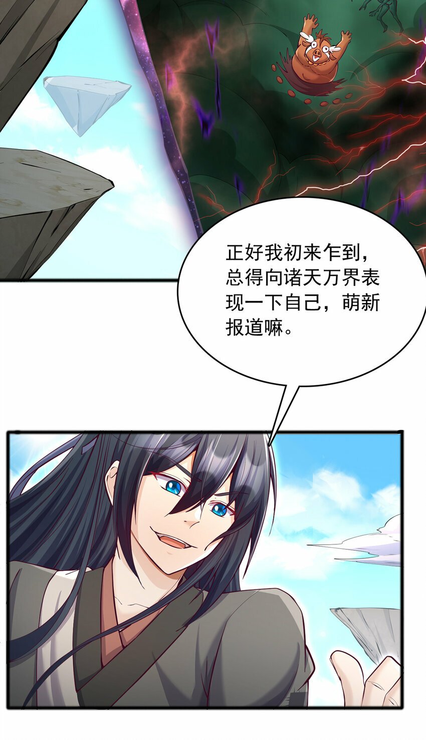 第82话 不请自来的经验值3
