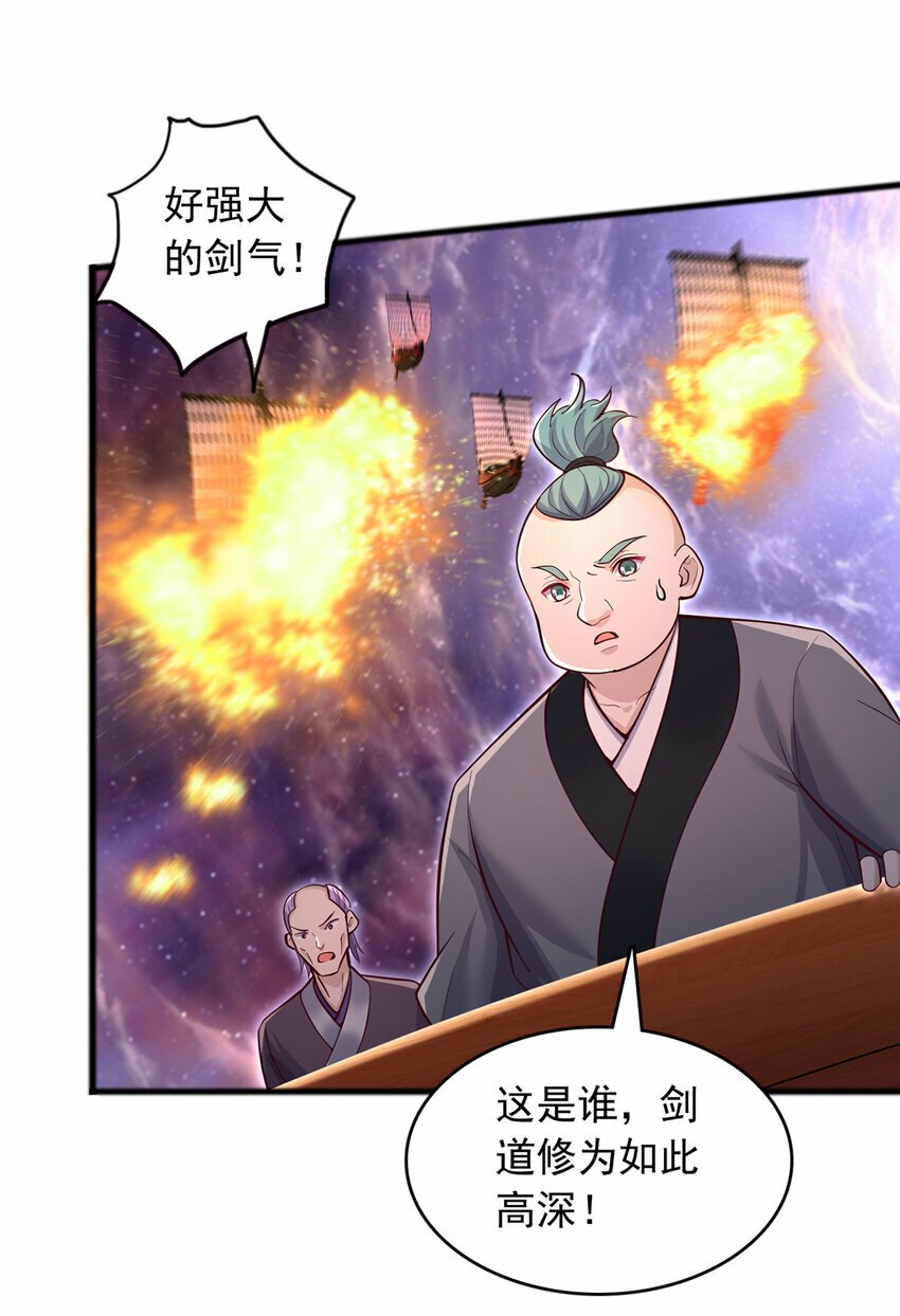 第90话 另有所图的伏击12