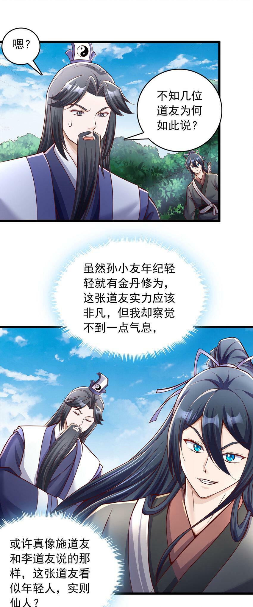 第62话 香料21