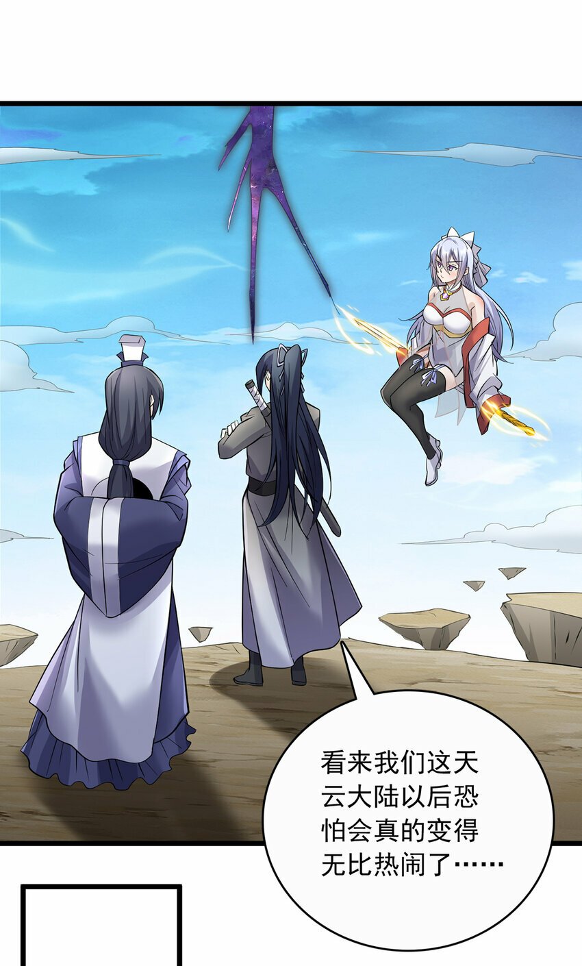 第76话 要热闹起来了37