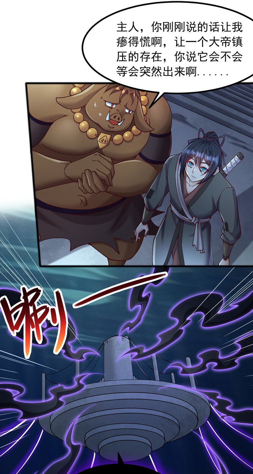 第109话 陵中镇龙之台21