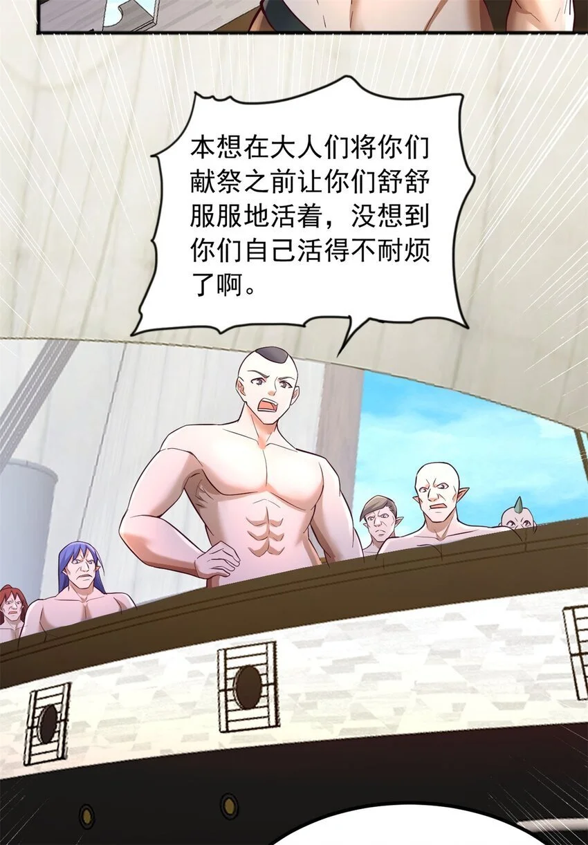第126话 妖魔侵蚀14