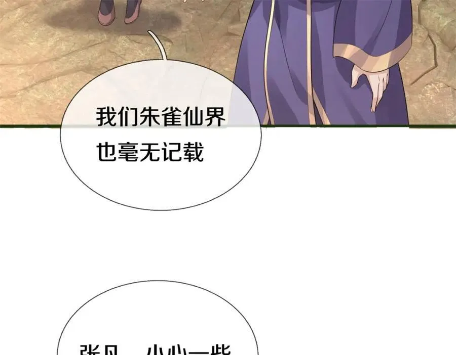 第156话 传承秘密82