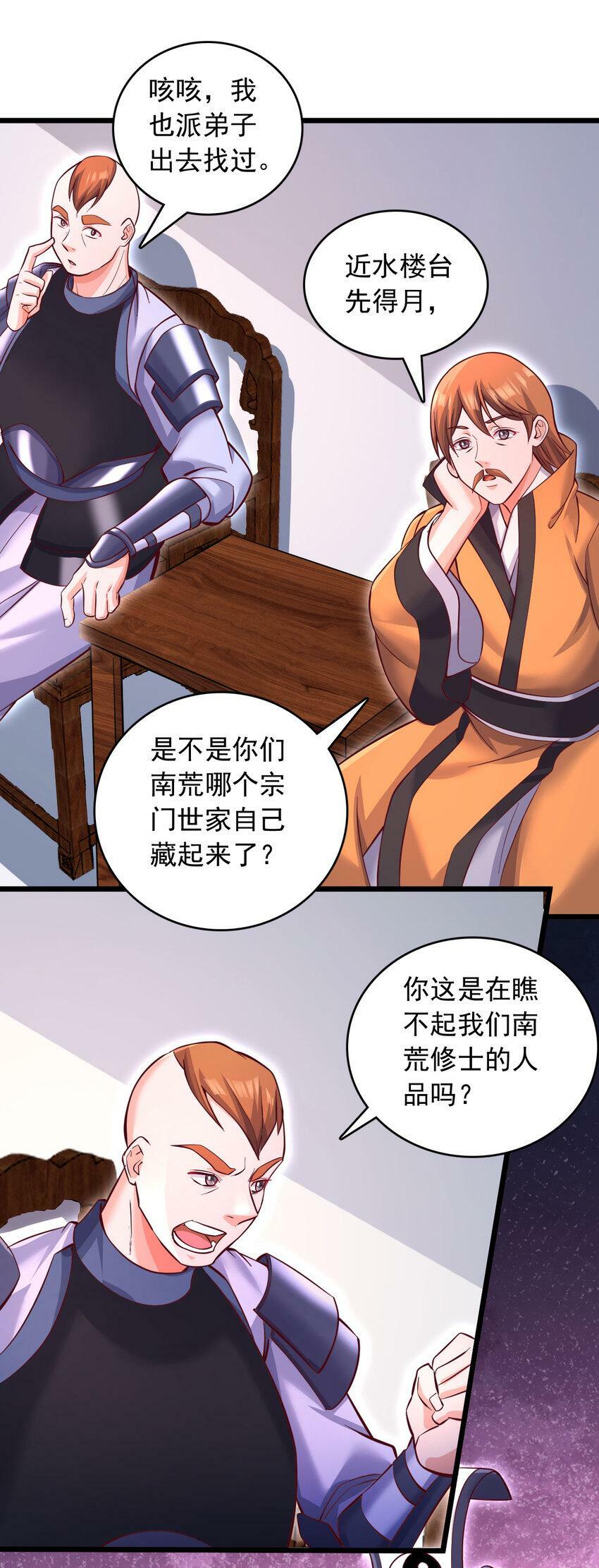 第60话 神鼎下落4