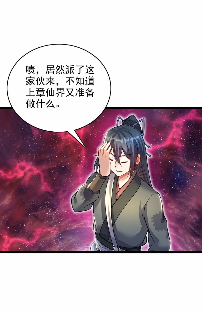 第96话 互相利用19