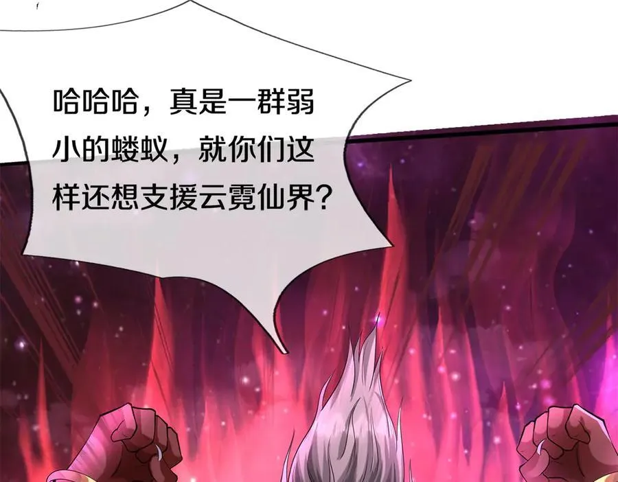 第181话 追击邪魔11