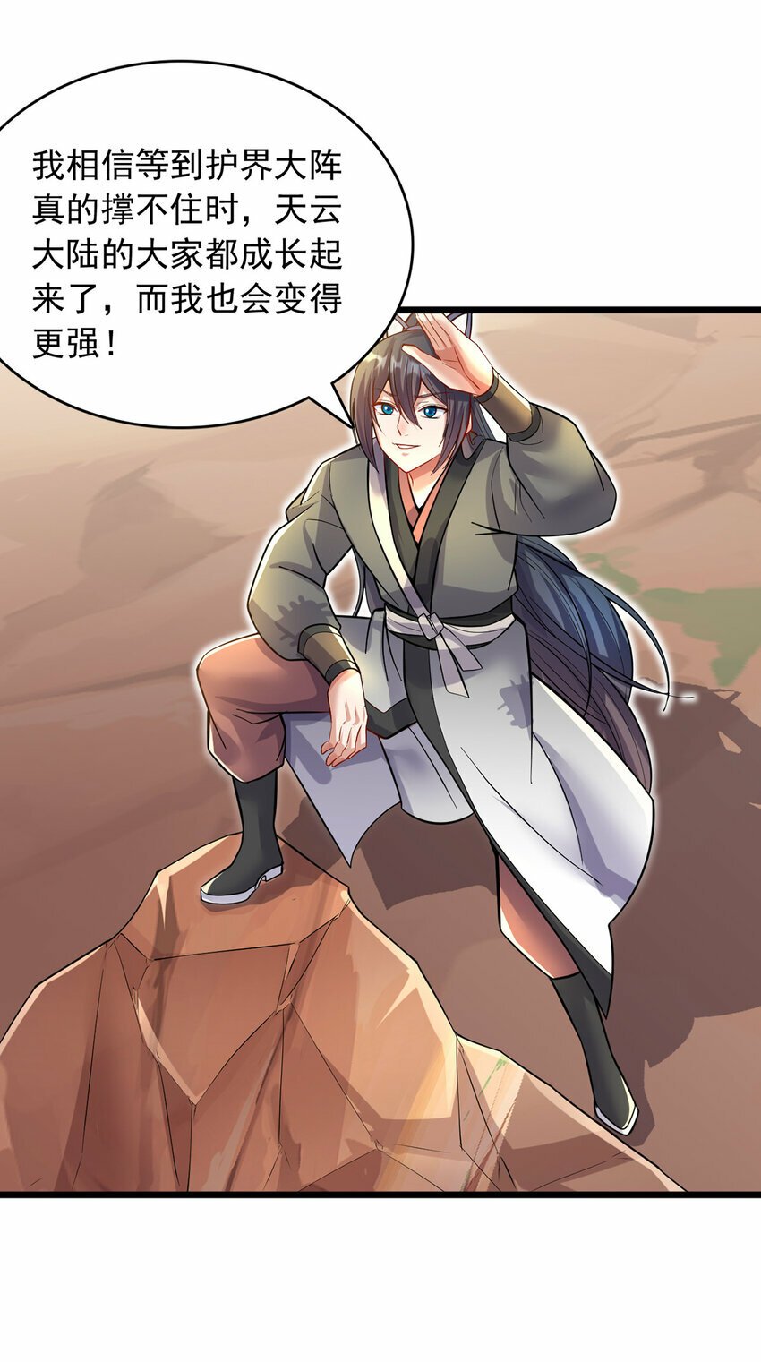 第84话 迎战莫川16