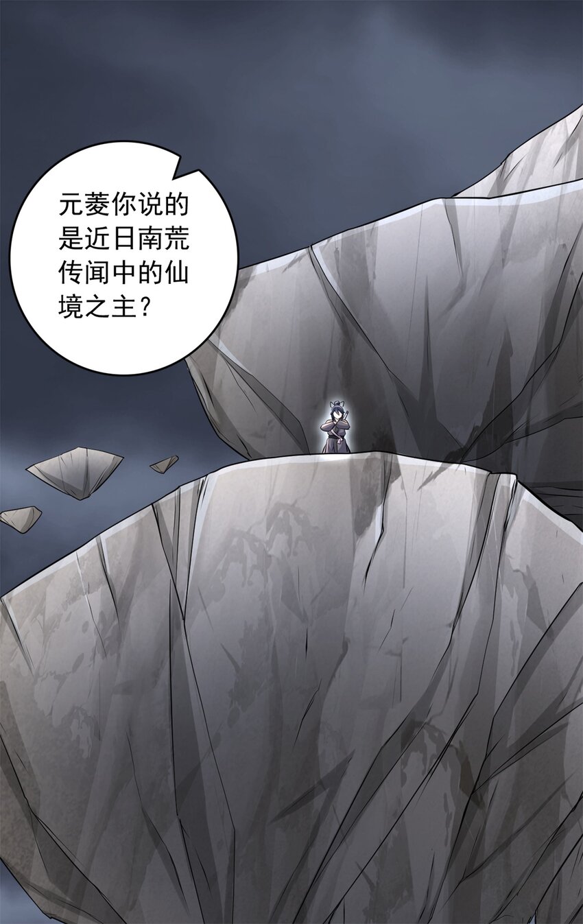 第56话 装死34