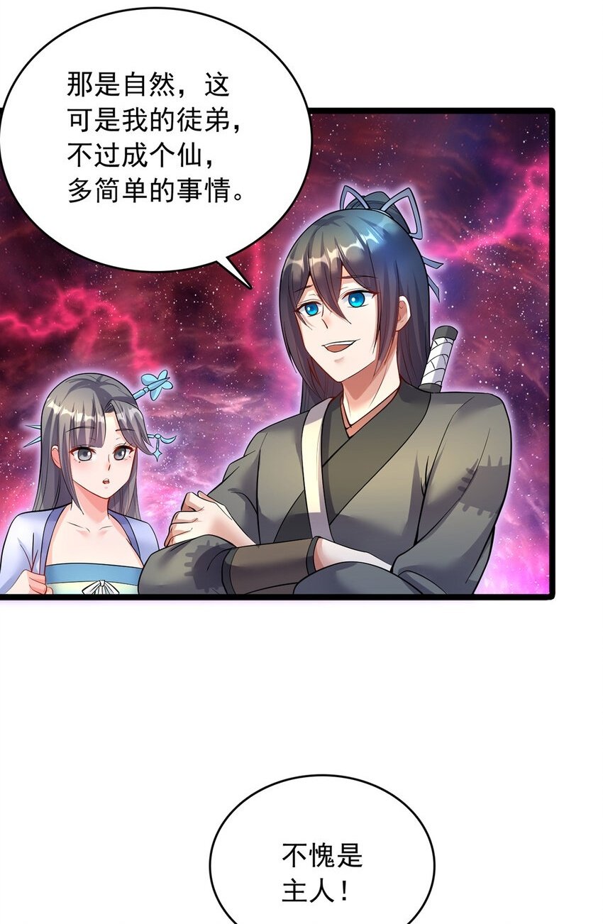 第95话 神秘的追随者1