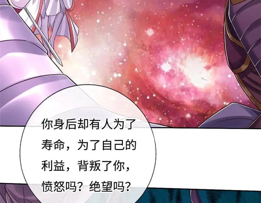 第190话 遭遇背叛4