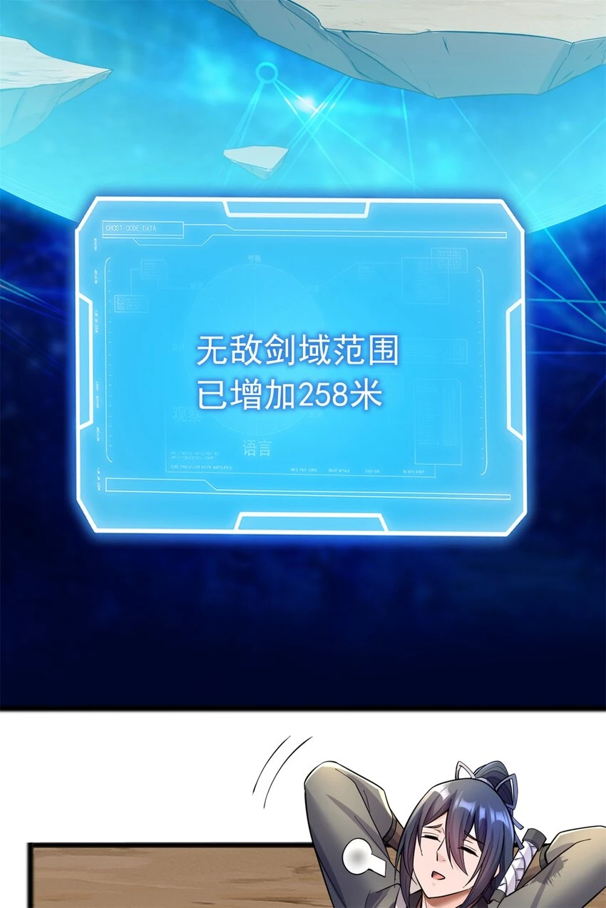 第54话 人无横财不富9