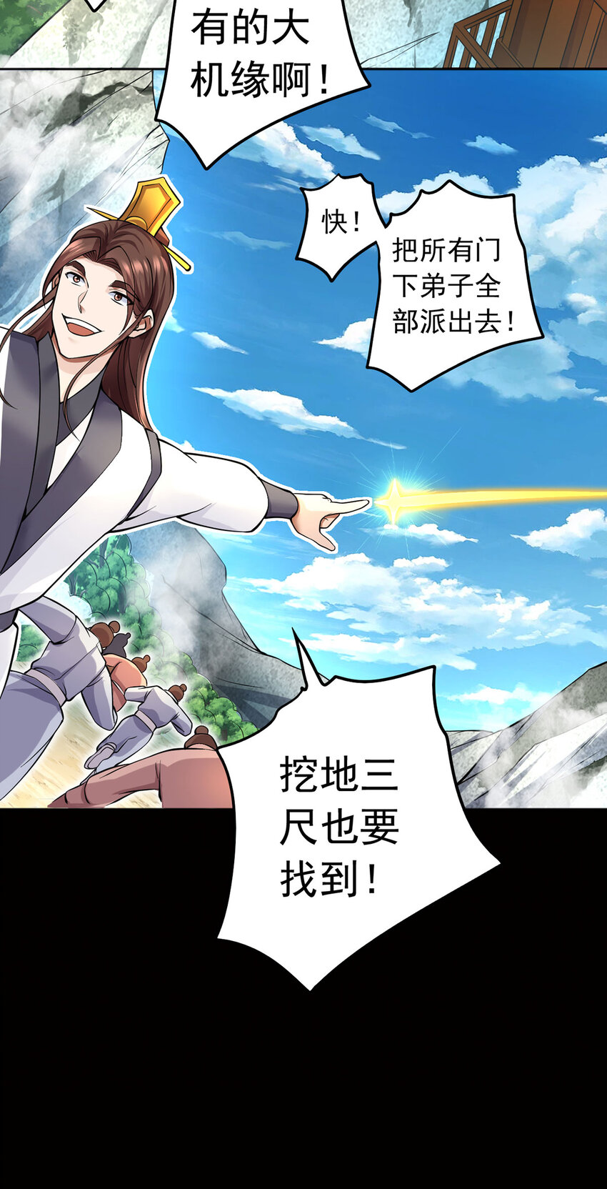 第2话 问天一剑14