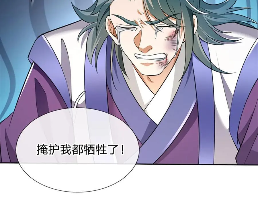 第172话 仙魔大战38