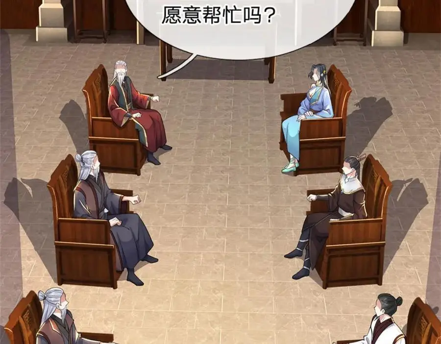 第146话 名声如何23