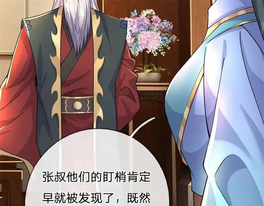 第146话 名声如何59