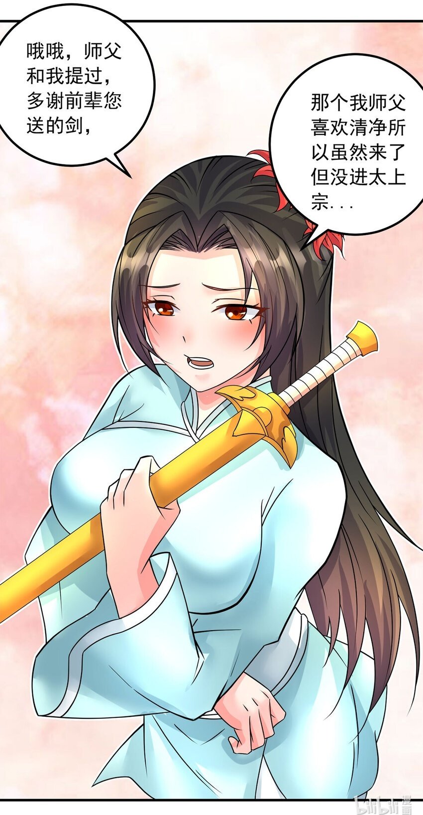 第58话 仙门大腿28