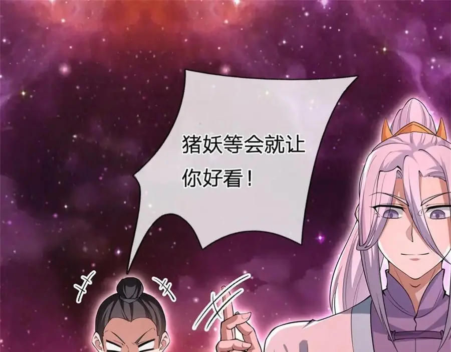 第141话 仔细搜索59