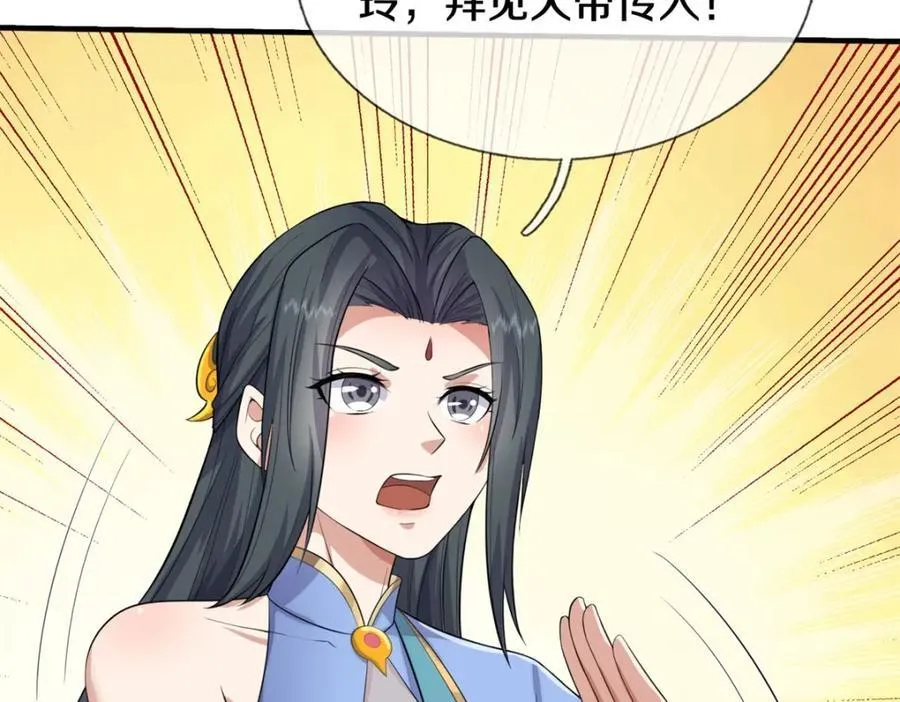 第155话 太夸张了60