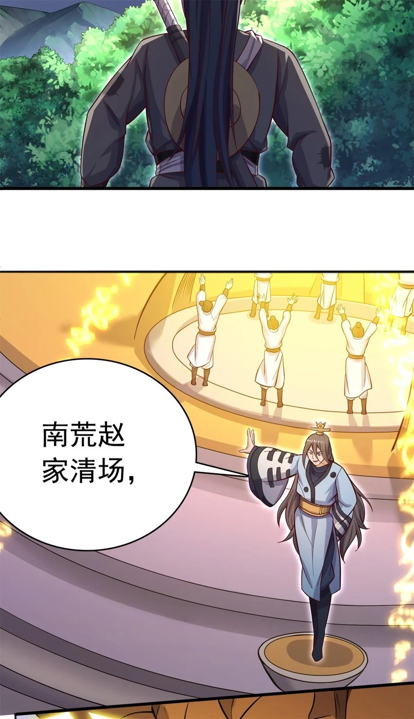 第50话 浮空城3